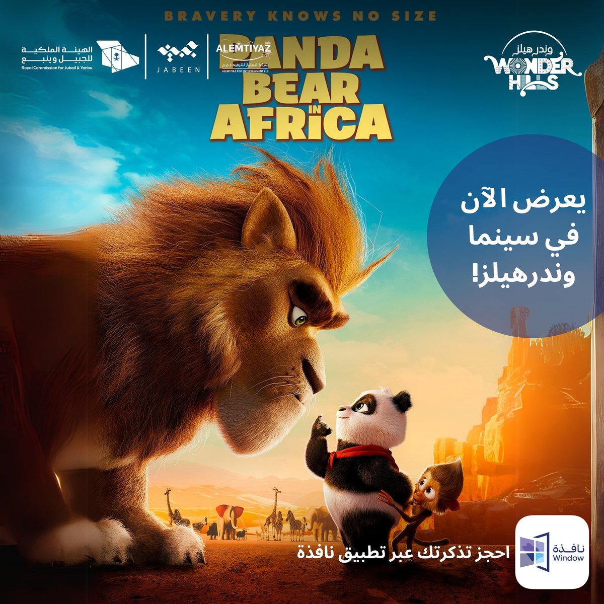 Wonder_hills's tweet photo. أجواء لا تُنسى تحت النجوم ✨🌌
 سينما #وندر_هيلز في الهواء الطلق تجمع بين سحر الأفلام وجمال الطبيعة في #الجبيل_الصناعية😍
لحظات تستحق التجربة! 🎬🍿

🎟️ احجز تذكرتك الآن عبر تطبيق نافذة | Window 🔗 https://t.co/KNVQrM3hob

📍الجبيل الصناعية - تلال دارين 
🗓️ ٢ ديسمبر - ١١ يناير

#وندر_هيلز_الجبيل_الصناعية 
#WonderHillsFestival 
#Wonderhills_AlJubail