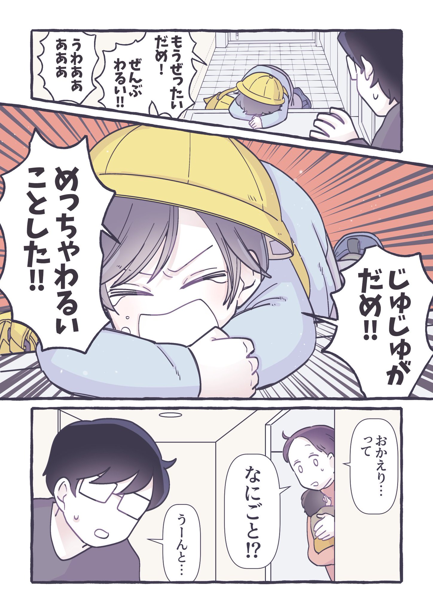 るしこ on X: 