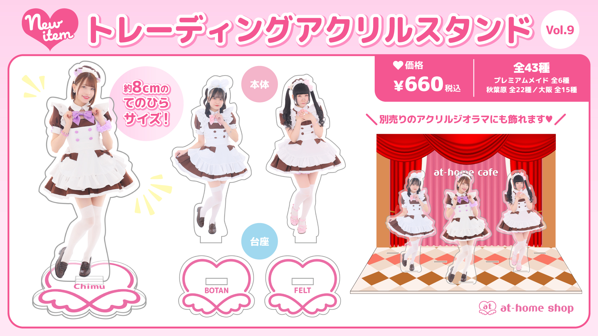 新商品『トレーディングアクリルクリップ』発売決定