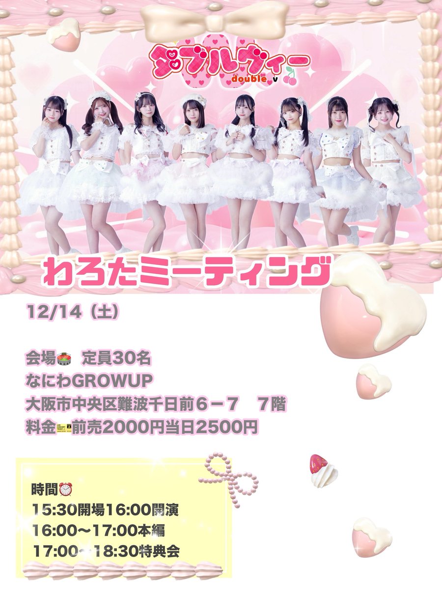 わろたみチケ発はじまりました！年内ラストわろたみです！ わろたみ