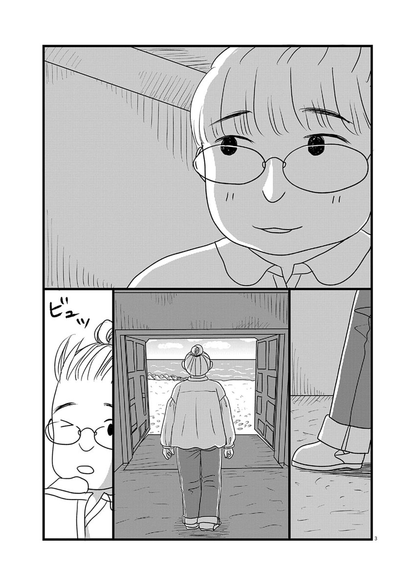 『45歳の線香花火』
第三話 平泉花音(5/7)

#45歳の線香花火 
#漫画が読めるハッシュタグ 