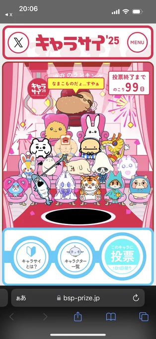🥹!!
(投票とってもうれしいです…大感謝です…) 