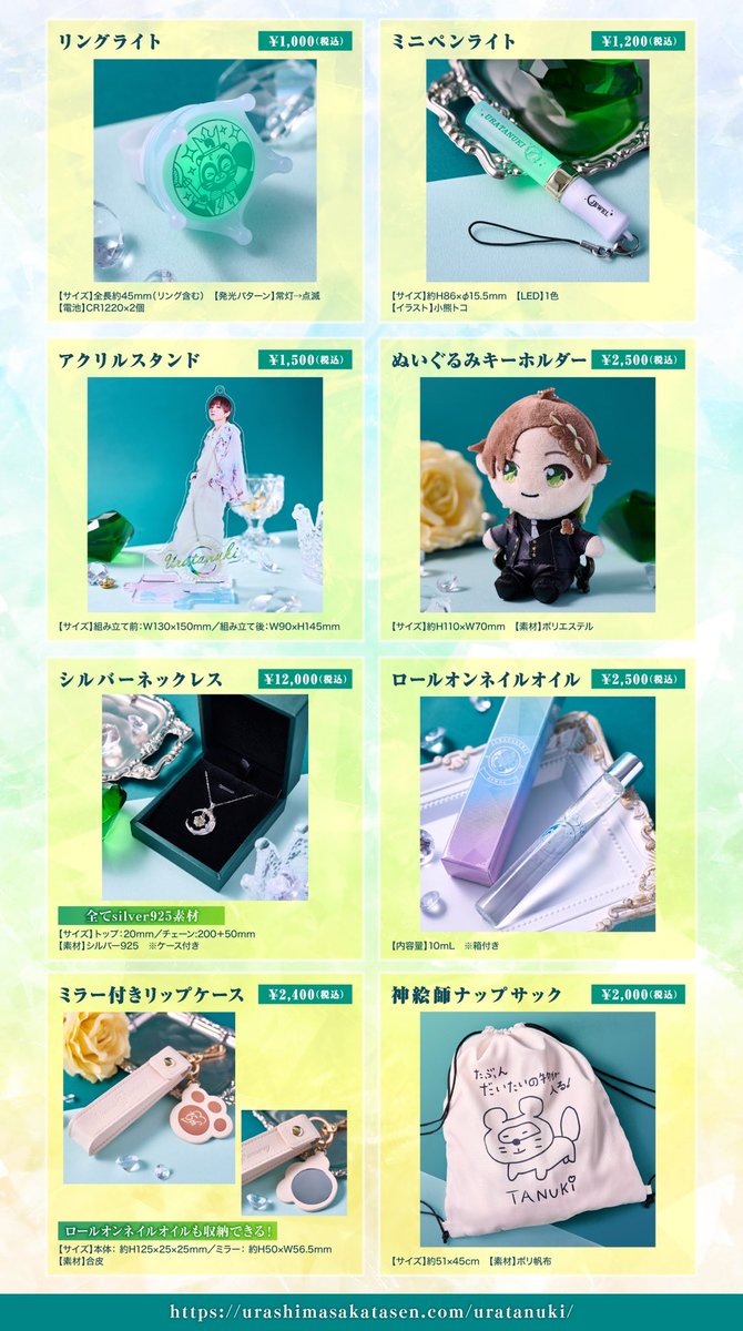 うらたぬき　たぬわん　JEWEL DVD 特典 S__6619273_0.jpg?v=1734939957&