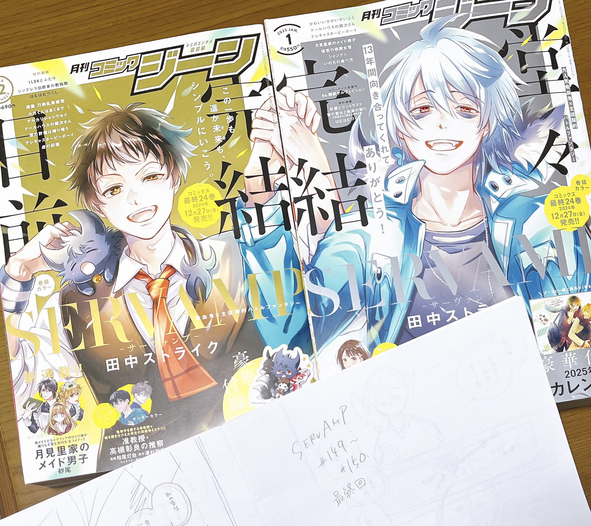 サーバンプ　まとめ　23点　田中ストライク Amazon.co.jp: SERVAMP-サーヴァンプ- 23 (MFコミックス ジーン