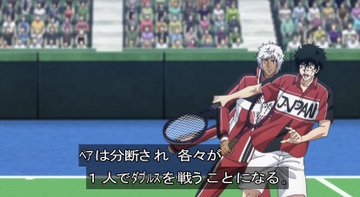 新テニスの王子様 U-17 WORLD CUP SEMIFINAL 第11話