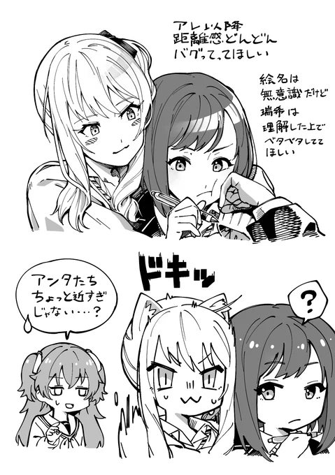 みずえな 