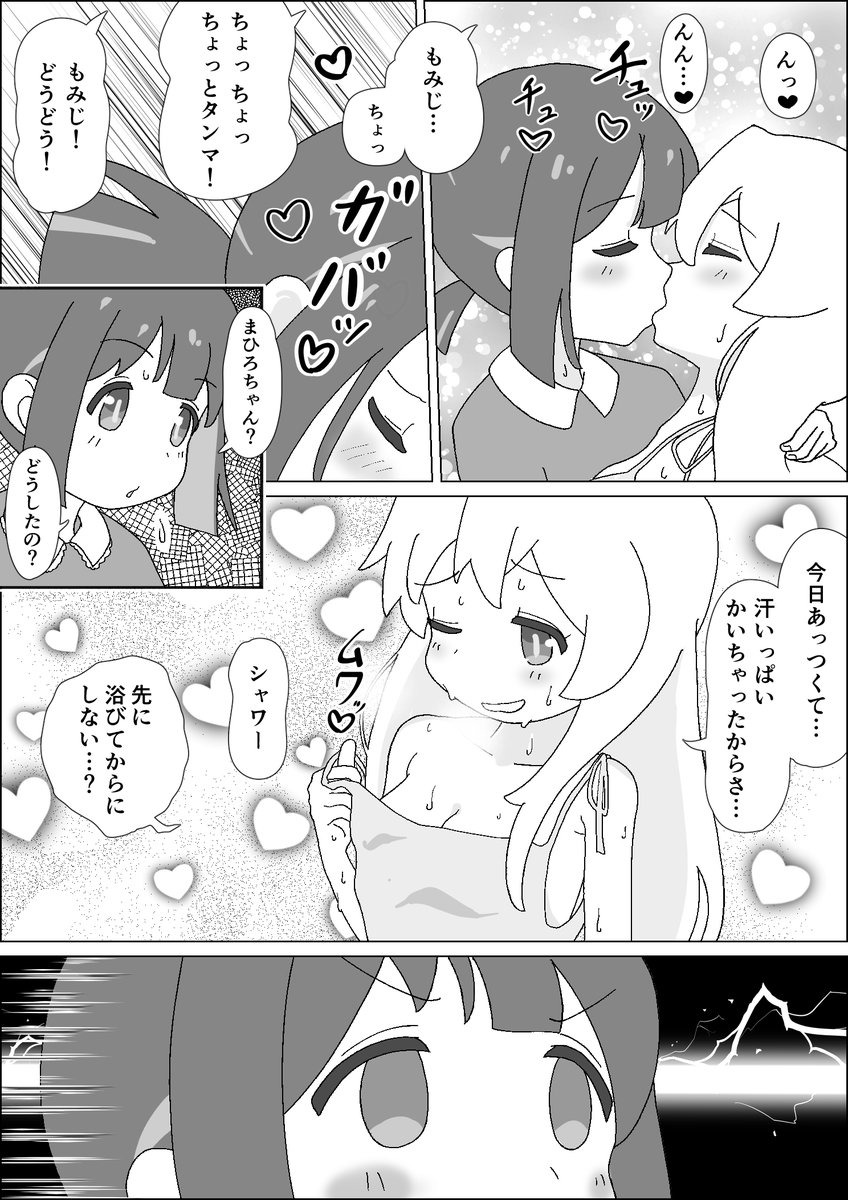 #今年も残りわずかなので今年一番伸びた絵を貼る 
漫画だとこれ 