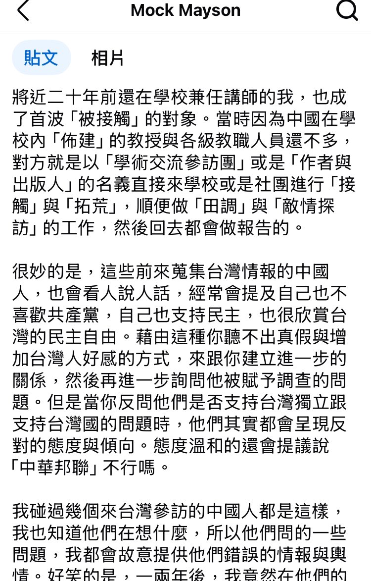 HaiRuore's tweet photo. 台灣獨曆的作者Mock Mayson在臉書的三篇中國遊記有夠好看。

從教授統戰團到讓整個高鐵站優先讓這些「貴賓」上車的誇張特權，

再到被統戰成功覺得「支持台獨=害台灣被打」洗腦成功的德國教授，

派了福建人專門用廈門話來跟被國民黨拔掉台語舌頭然後長大自學台語的台灣人聊天的荒謬，

還有繞了一圈 https://t.co/7PD4p9ytXT