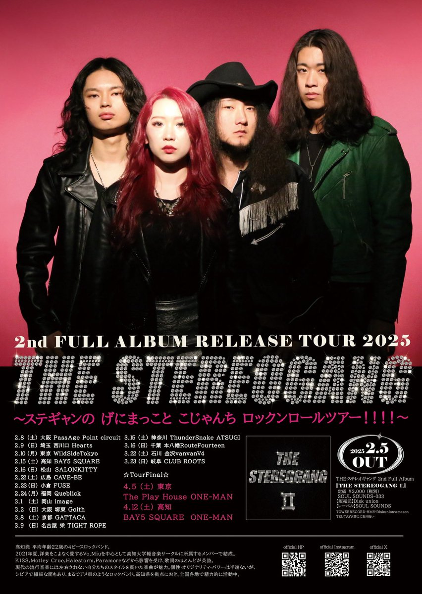 stereo_gang's tweet photo. 【NEWアルバム情報解禁】

┈┈┈┈┈┈┈┈┈┈┈┈┈┈┈┈┈

2025.2.5 (wed) 2nd Full Album 
『THE STEREOGANG Ⅱ』Release💿

┈┈┈┈┈┈┈┈┈┈┈┈┈┈┈┈┈

リリースに伴い、
全国18ヵ所のツアー
高知＆東京ワンマン開催決定！！

高知発 THE・ステレオギャングよろしくお願いします！！ https://t.co/m9OOmPbhcP