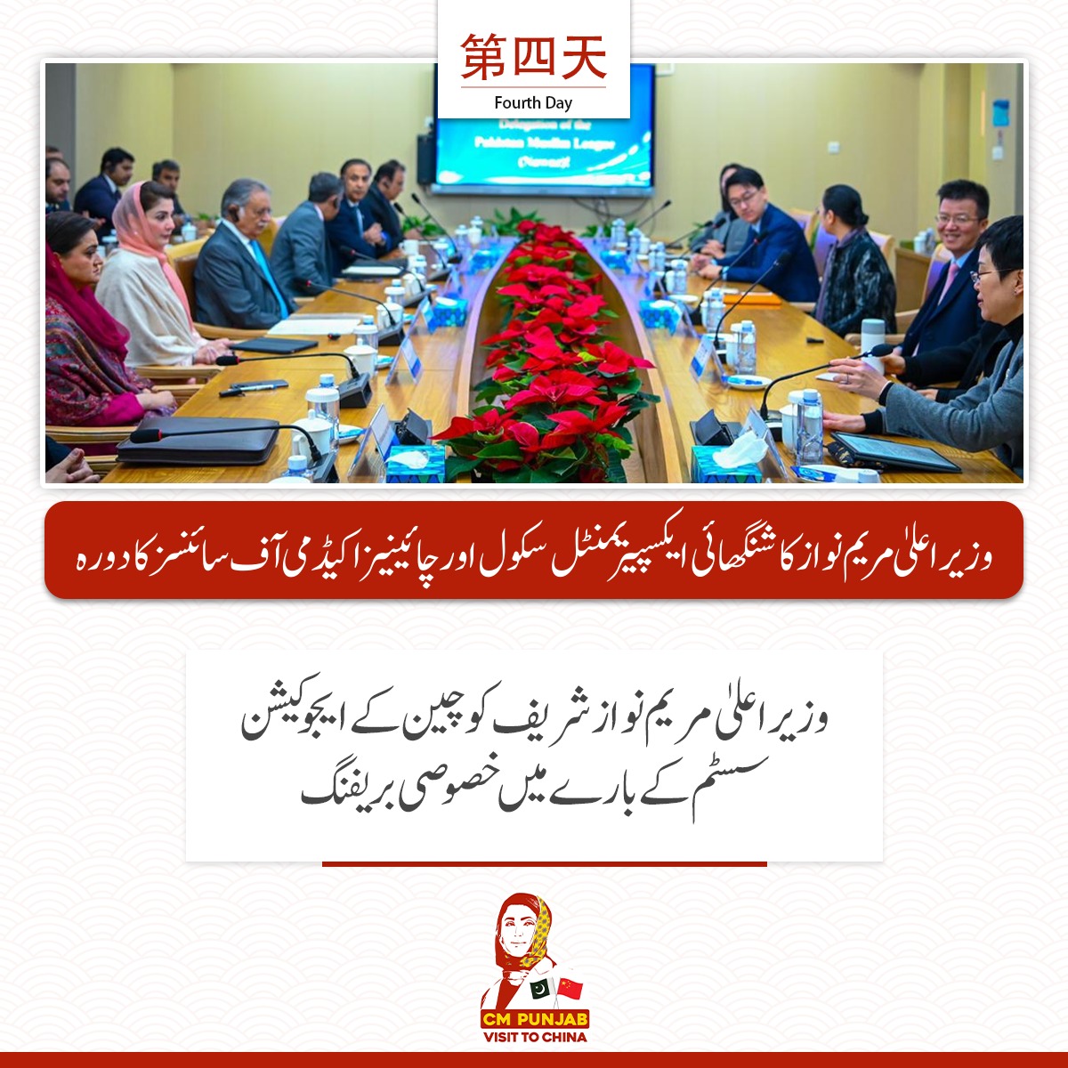 rabiatahir786's tweet image. CM Maryam Nawaz explores the future of education at Shanghai Experimental School, where AI is shaping the minds of tomorrow! 
 #CMMaryamInChina #AIForTheFuture