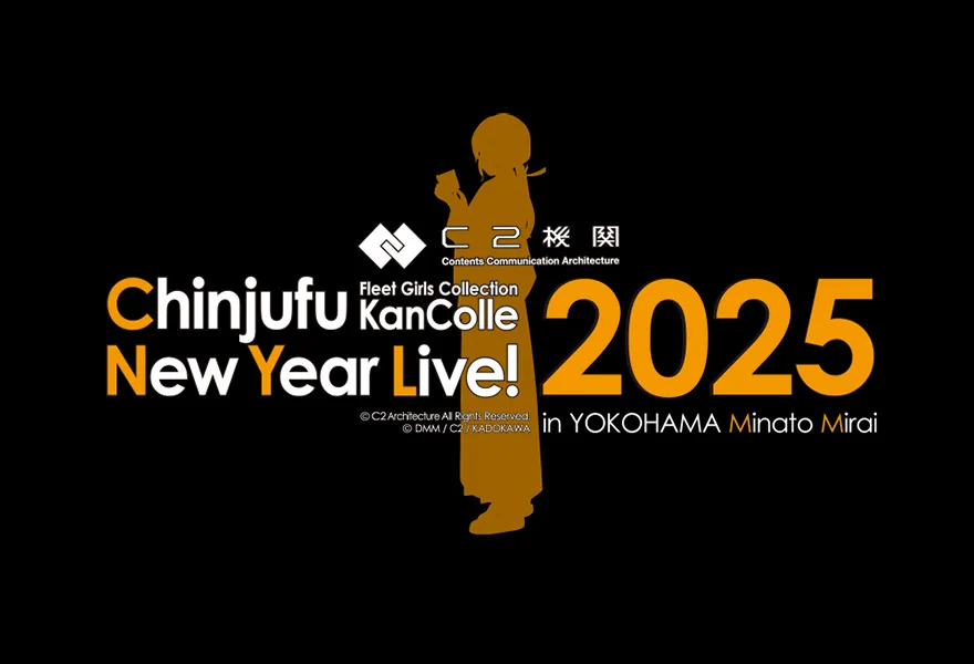 新春ライブ2025　みなとみらい　ポスター　アークロイヤル GemD8OXbMAAJmb4?format=webp&