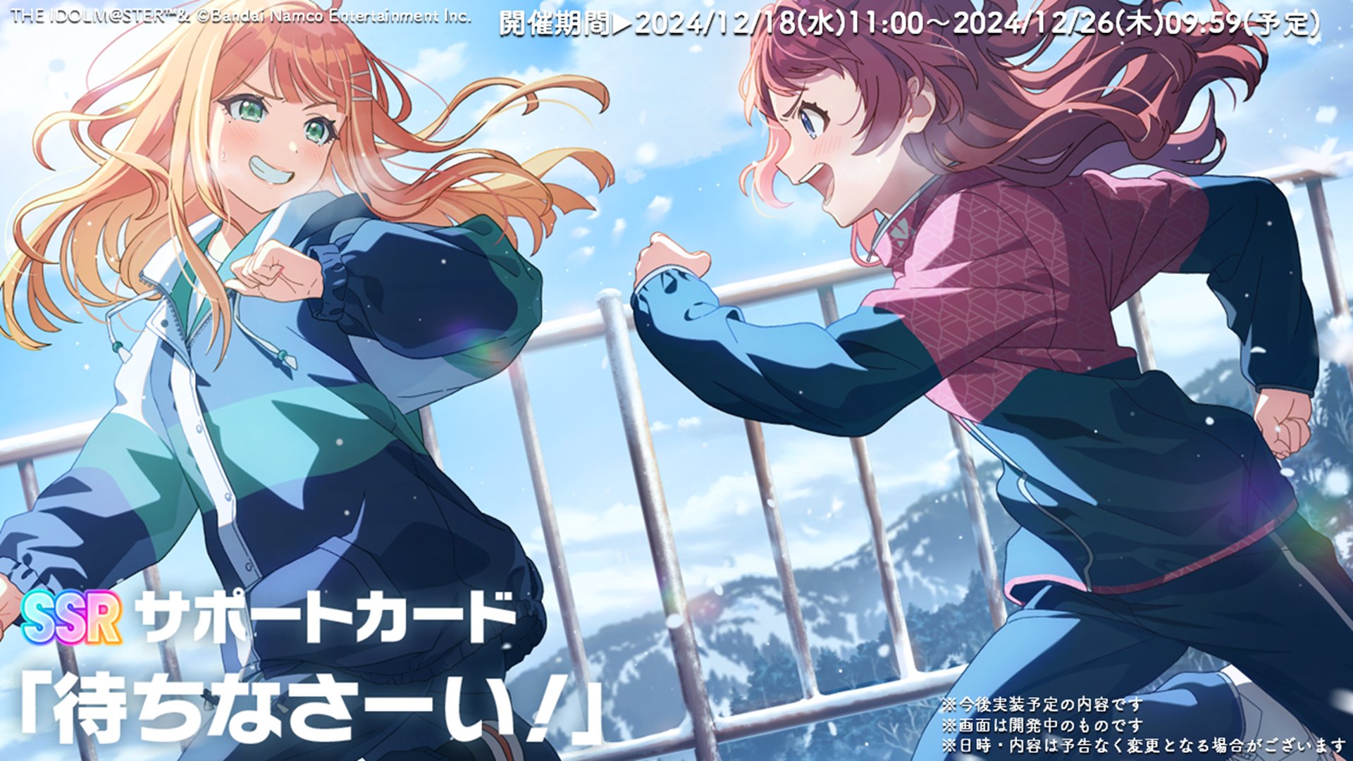 学園アイドルマスター【公式】 on X