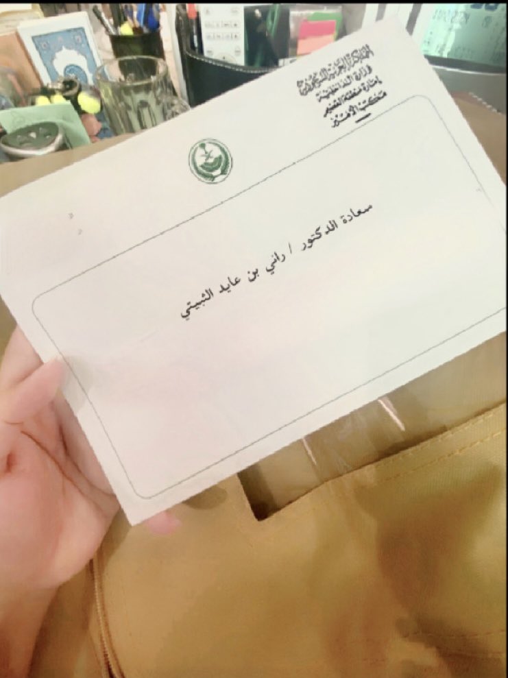 د. راني بن عايد الثبيتي tweet media