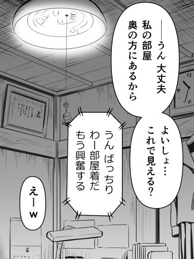 単行本用の描き下ろし漫画提出!
予定よりは遅れてしまったけど、18p分が1ヶ月以内で描けた。今後の自信につながる〜! 