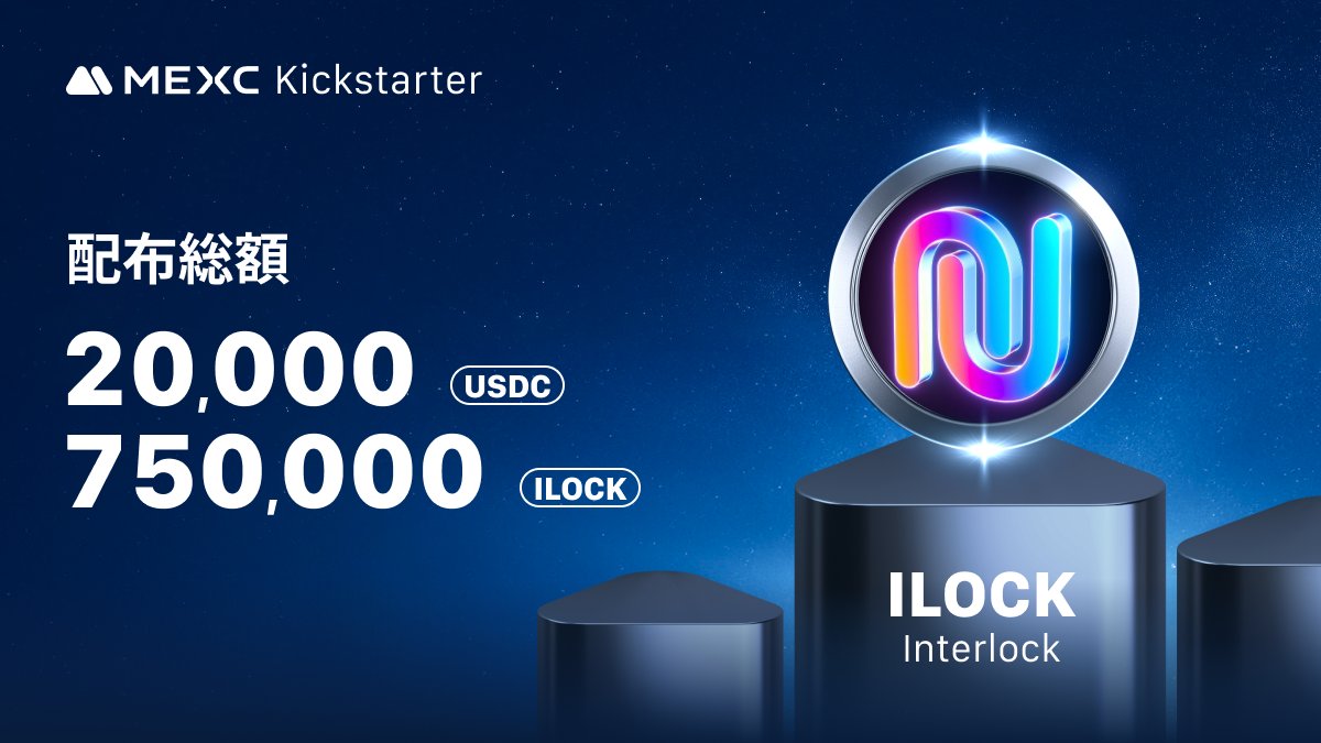 MEXC_Japan's tweet photo. ◤◢◤世界初上場🚀◢◤◢
#MEXC #Kickstarter 開催🚀
#ILOCK @interlockweb3#
🗳️ $MX を投票して
750,000 $ILOCK & 20,000 $USDC の
エアドロップをゲットしよう!
✅登録資格:12/12 1:00(日本時間)までに24時間連続で500 MX以上を保有
📅投票期間:12/12 18:00 ~ 12/13 17:50(日本時間)
⏰取引開始:12/13 20:00(日本時間)
💰入金:開始済み
💵出金:12/14 20:00(日本時間)
詳細はこちら👉https://t.co/o0tqimo3KG