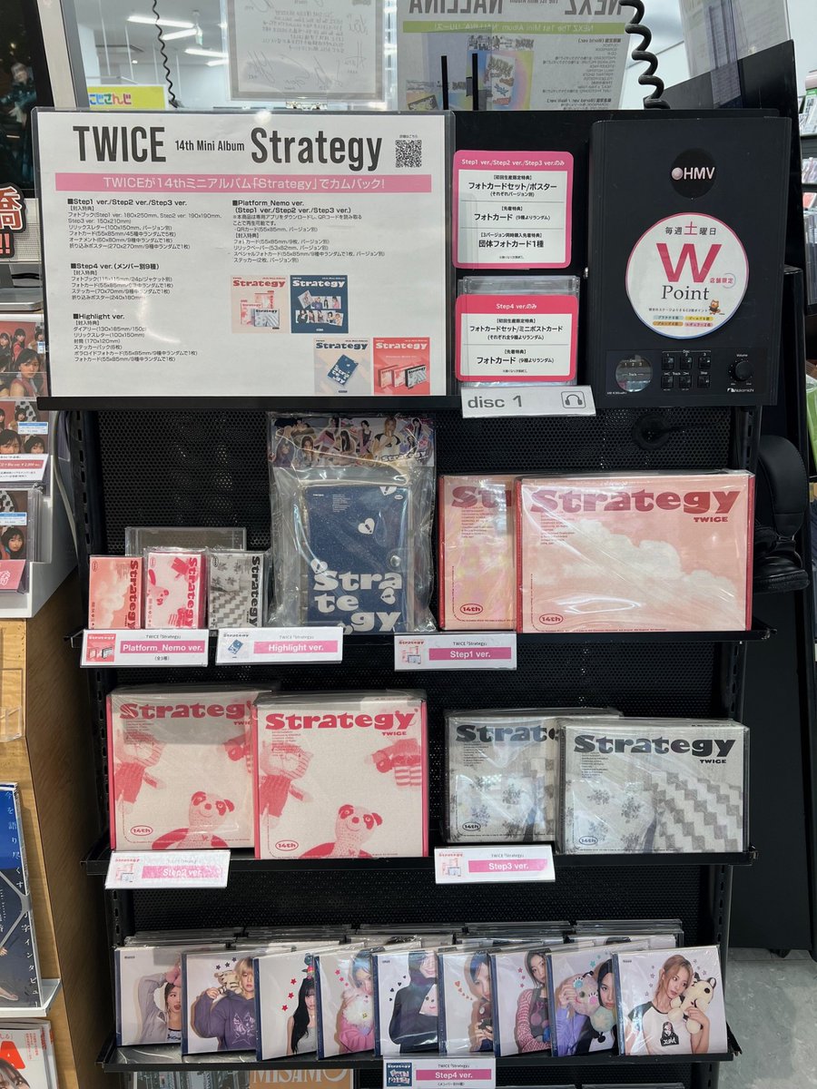 TWICE】 『14th Mini Album: STRATEGY』入荷しました❣️ 🎁先着特典