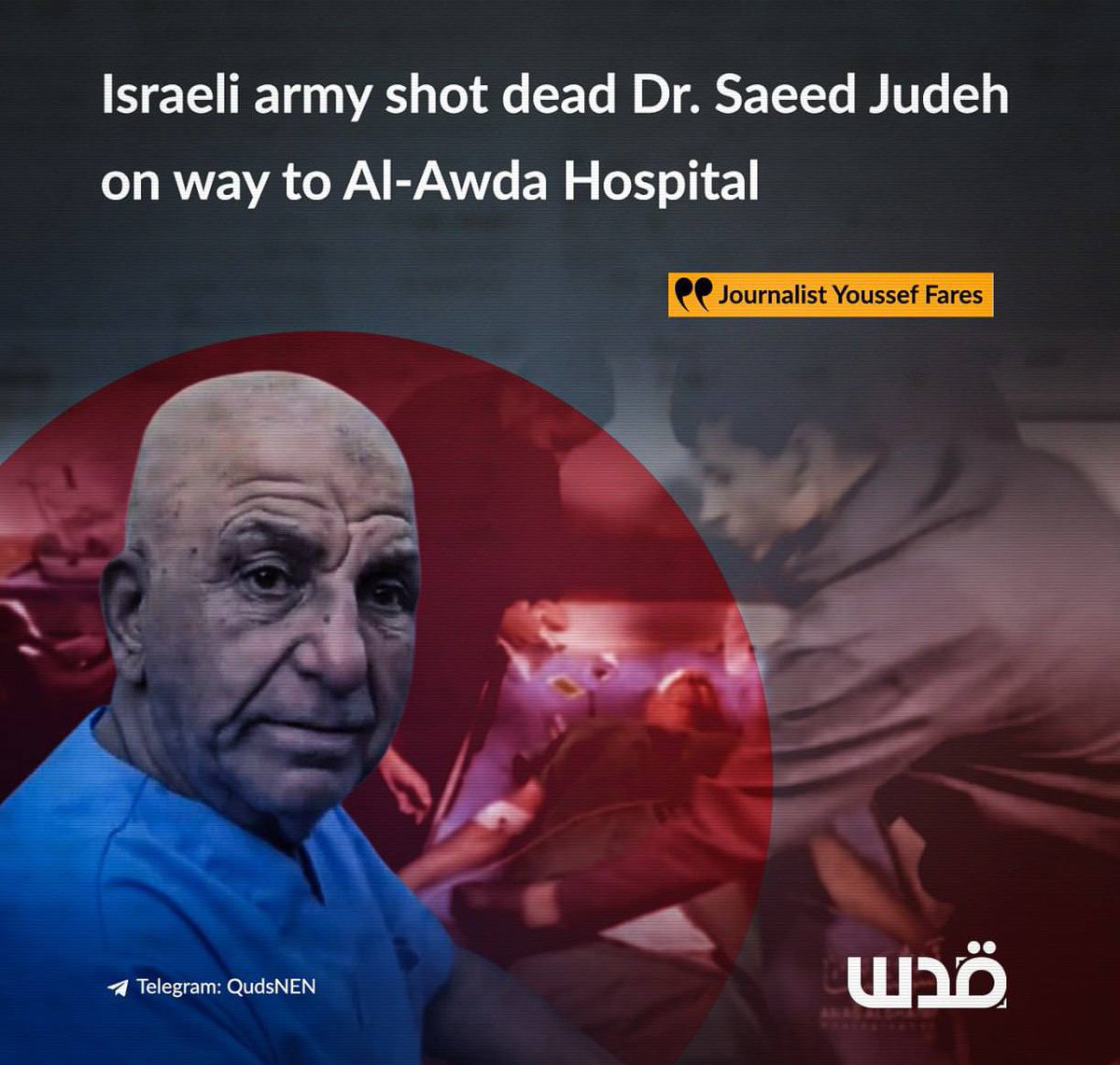 Israeli snipers have shot and killed Dr Saeed Judeh in the head while he was en route to work in Al-Awda Hospital in northern Gaza this morning
