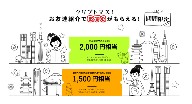 mapupresident's tweet photo. 【🚀OKCoinJapanが "OKJ" に名称変更‼️】  

みんな、知ってる⁉️ 
#BTC が100,000ドル突破して大注目中💰✨  

今がチャンス✨
新規登録で #ビットコイン をGETしよう❣️

🌟OKJが選ばれる理由🌟  

✅安心の日本法人！
➡️世界最大級の暗号資産取引所OKGroupが運営  
➡️金融庁登録済（関東財務局長 第00020号）  

✅スマホで簡単取引！
➡️口座開設から操作まで超簡単🆗  
➡️24時間365日入出金対応！  

✅暗号資産ラインナップも豊富！ 
ビットコイン（BTC）
イーサリアム（ETH）
リップル（XRP）など注目のアルトコインも！  

🔻新規登録はコチラ👇
https://t.co/FaWg7gxbWT

🎉 開催中のキャンペーン情報 🎉

1️⃣ お友達紹介プログラム
➡️ 紹介者に「1,500円分のBTC」、紹介された方に「1,000円分のBTC」をプレゼント🎁

.

2️⃣ マイナスメイカー手数料導入キャンペーン
➡️ メイカー取引で手数料がマイナスに⁉️取引するたびに手数料相当額が還元✨

.

📝さらに学びたい？
OKJブログで最新情報をチェック可能👇 https://t.co/doPkpRbxgu  

🚀 #お友達紹介プログラム も実施中🚀
BTCをGETするチャンス‼️
 https://t.co/3Ku81z0YVu

#Web3 #暗号資産 #OKJ #仮想通貨