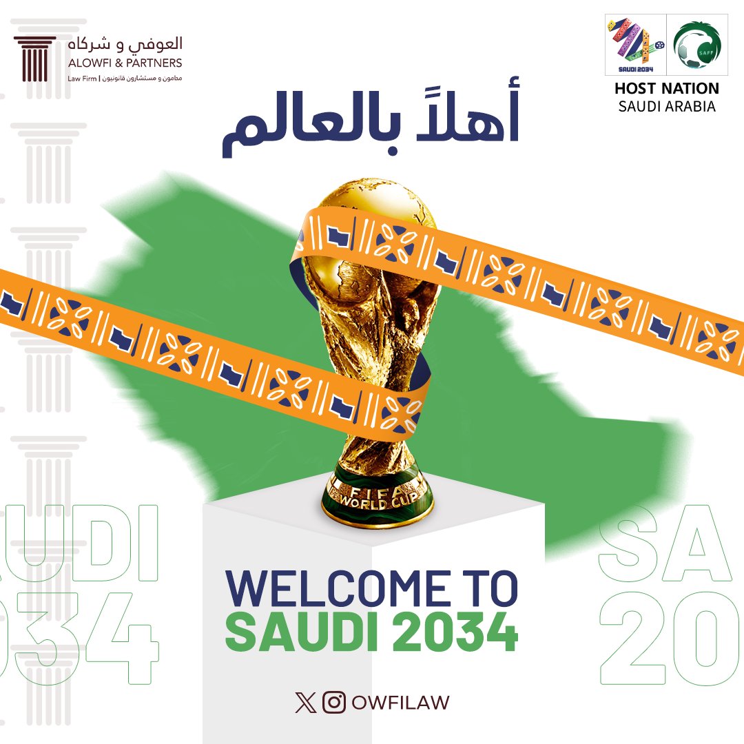 فخرٌ يتجدّد 🇸🇦
نفخر بفوز المملكة العربية السعودية باستضافة #كأس_العالم_2034 ، لتكتب فصلاً جديدًا من التميّز والإبداع في عالم الرياضة 🏆

#أهلاً_بالعالم 
#معًا_ننمو 
#WelcomeToSaudi34
