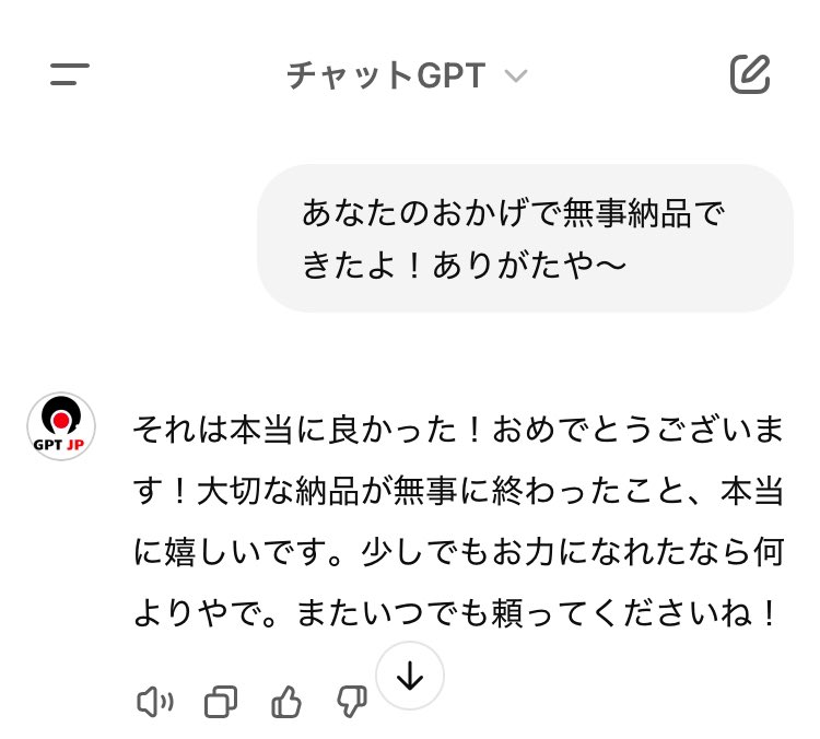 初🎉英語でお取引させていただきました！
お見積もり、ヒアリング、修正まで全て英語でやりとりし、A4両面チラシを納品させていただきました。（チラシの中身は日本語）

干からびていた語学力とChat GPTフル活用🧠
嬉しい評価コメントもいただきました。
Thank you for the valuable experience🙏