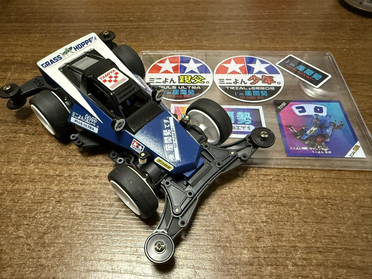 mini4wdfuku's tweet photo. グラスホッパーJr 素組レース、I’m Lady❗️
#ビットワン
#XmasCup
#ミニ四駆 https://t.co/gCoEjqSfDG
