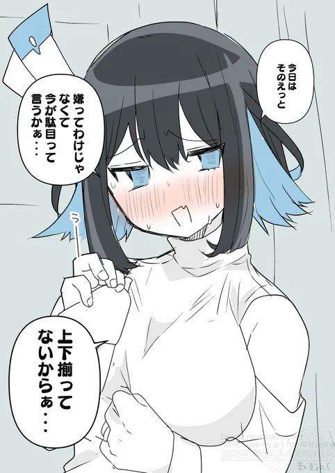 困ってることを教えてくれる奥さん(マモコノ/グランドルート) 
