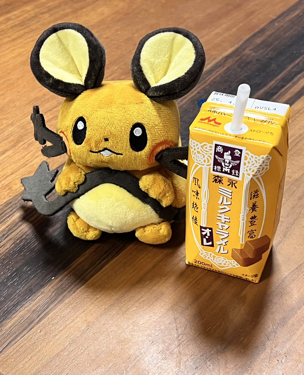 同じサイズ・色
もうお前はデデンネ
(しかも美味しい😋)