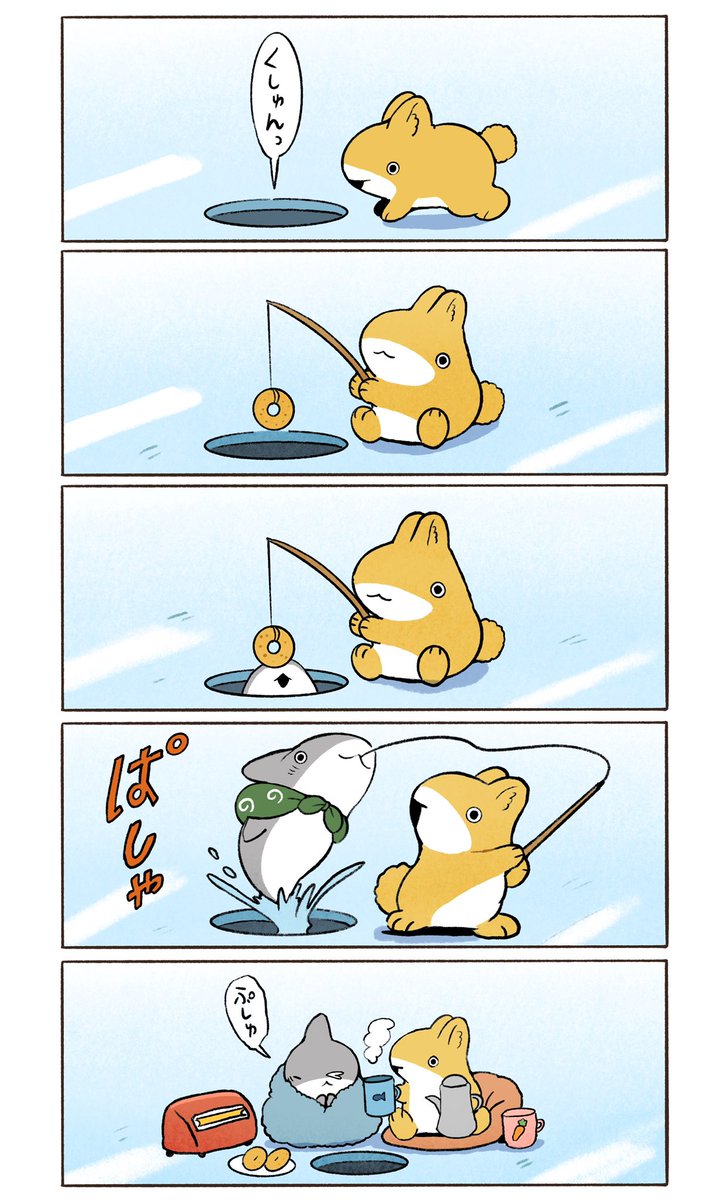 寒いならでておいで 