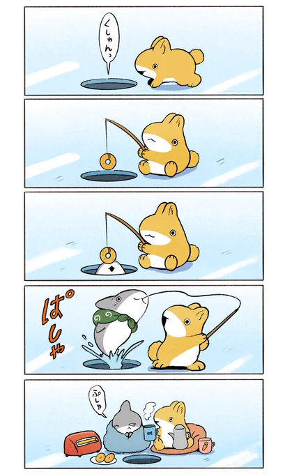 寒いならでておいで 