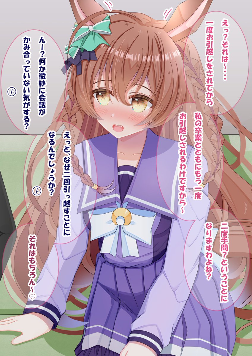分岐2(2/2)確定事項らしい… 