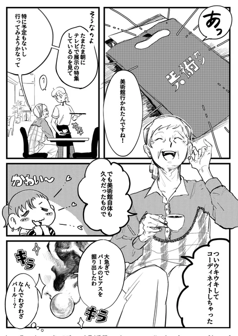 一目惚れしたお客様は可愛い女の子。 