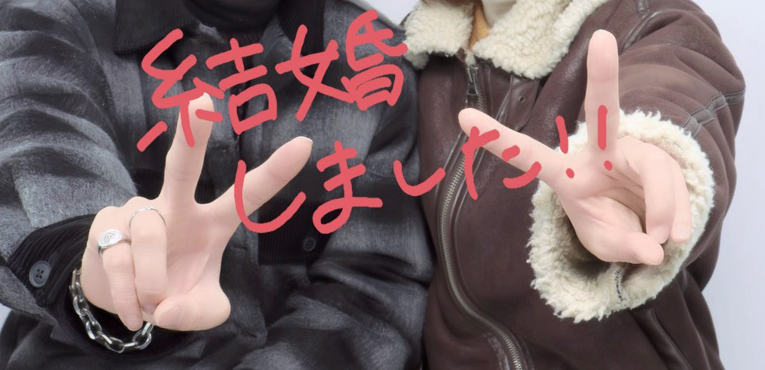 shisonkun_'s tweet photo. このちんちくりんが本日結婚致しました💍
志尊くんとの約束守れなくてごめんね
（結婚の約束してたもんね…） https://t.co/hBO2SKoam2