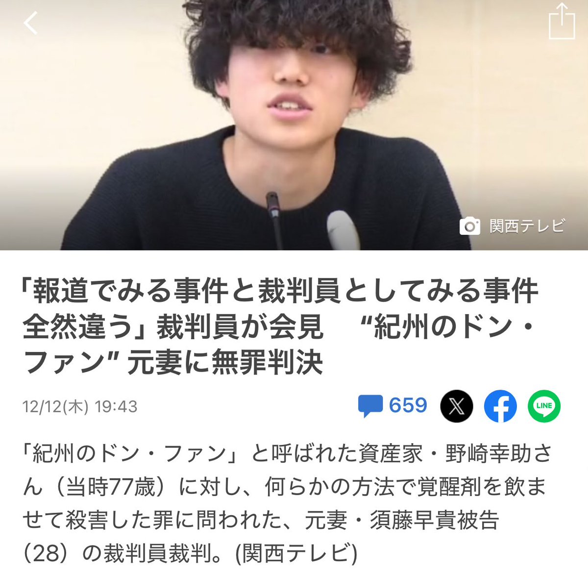 有罪 無罪 戦犯 中立 推定無罪に関連した画像-02
