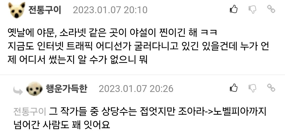 aina060's tweet photo. 또또 야동코리아처럼 한남들은 다 알았는데 한녀들만 몰랐지 남초에서 야설의문 언급된거 타래로 쭉이어보겠음 여자들만 몰랐지 남자들은 다알았네ㅋㅋㅋㅋ 그냥 검색만 해도 수두룩하게 나오고 야설야동 19금컨텐츠글에 댓글로 종종 달리는데 https://t.co/0W3qRCeF9T