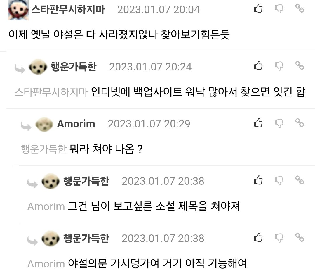 aina060's tweet photo. 또또 야동코리아처럼 한남들은 다 알았는데 한녀들만 몰랐지 남초에서 야설의문 언급된거 타래로 쭉이어보겠음 여자들만 몰랐지 남자들은 다알았네ㅋㅋㅋㅋ 그냥 검색만 해도 수두룩하게 나오고 야설야동 19금컨텐츠글에 댓글로 종종 달리는데 https://t.co/0W3qRCeF9T