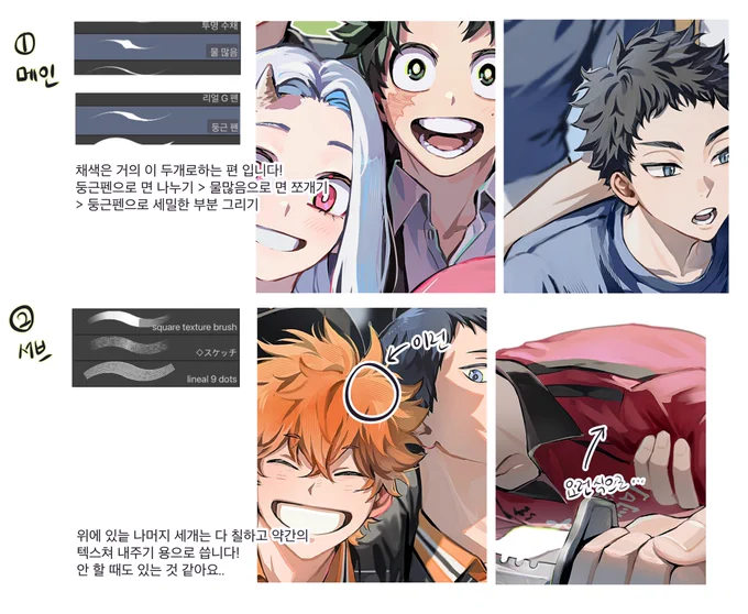 요청주셔서 정리해 본 채색 브러쉬입니다🥹 