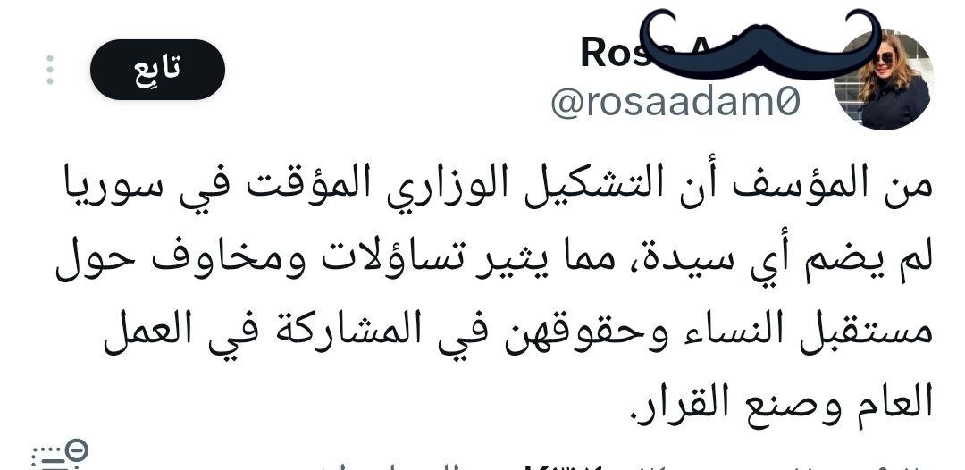 من المؤسف كذلك أن التحرير لم تشارك فيه أي امرأة 🙂