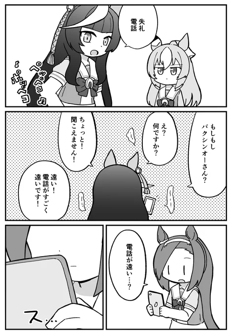 #今年も残りわずかなので今年一番伸びた絵を貼る
(ライトオはバクシンオーに対して敬語じゃないって後で知った) 