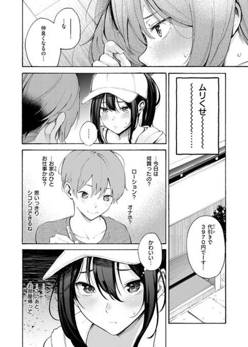 hatoppyy's tweet photo. （3/4） https://t.co/FDm4a7xTUB