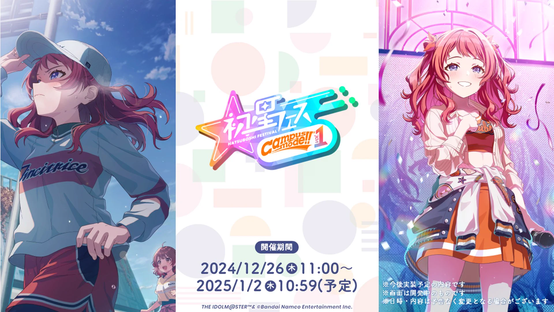学園アイドルマスター／学マス【公式】 on X