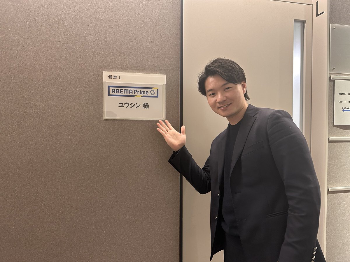 ユウシン様