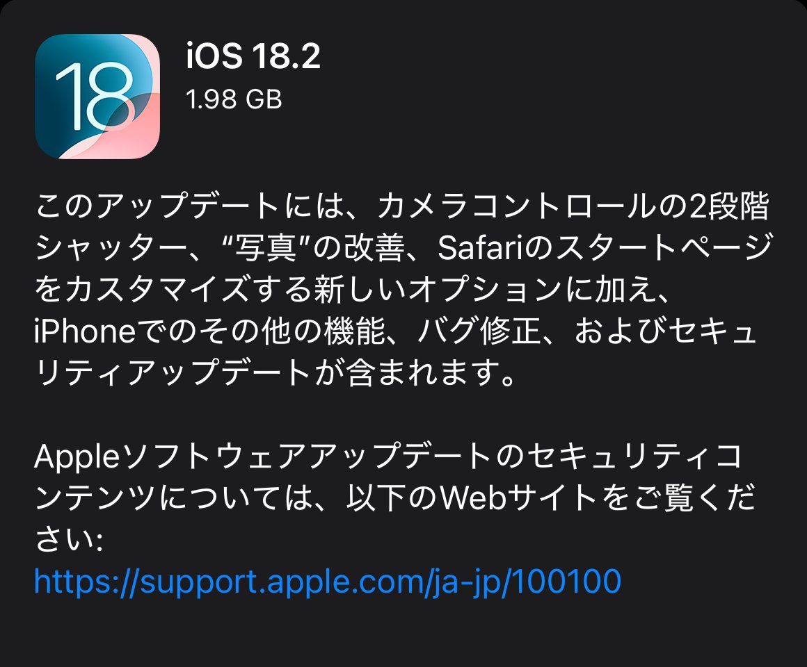 id77668833's tweet image. 帰宅早々 iOS 18.2 と iPadOS 18.2 が降ってきたのでアップデート 内容は #iPhone16 のカメラ関連に新機能や改善とセキュリティ関連とのこと。所要時間は約15分程度 #iOS18_2