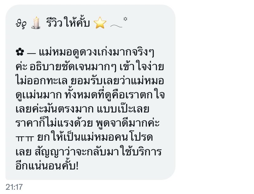 sillyismdevient's tweet image. #รีวิวสำนักsilly