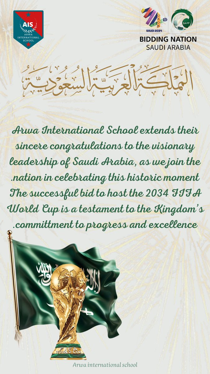 Aintlschool's tweet photo. نفخر باستضافة وطننا الحبيب في كأس العالم #2034WorldCup 🏆 💚 https://t.co/EfsVVldl8S