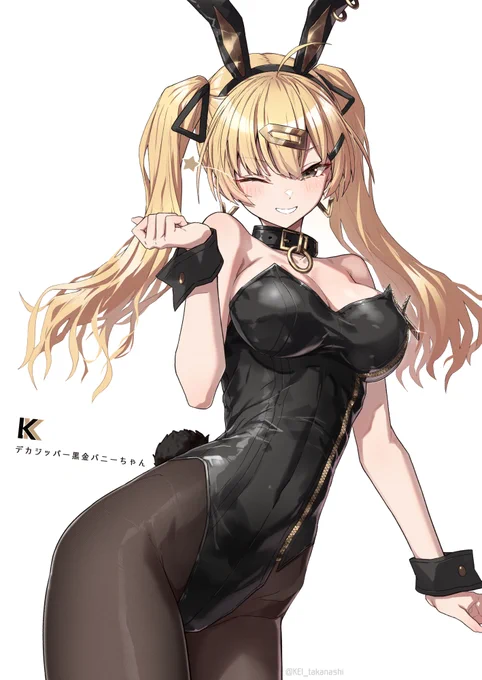 #今年も残りわずかなので今年一番伸びた絵を貼るデカジッパー黒金バニーちゃんの絵 