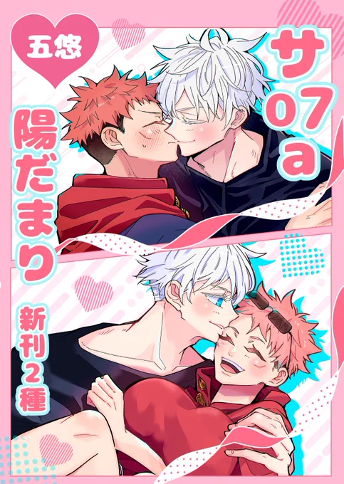 ポスターできた!かわいいのでは☺️🩷
目印にどうぞ! 