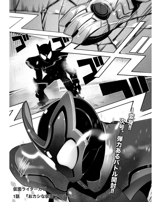 #今年も残りわずかなので今年一番伸びた絵を貼る
多分、仮面ライダーガヴのこれ 
