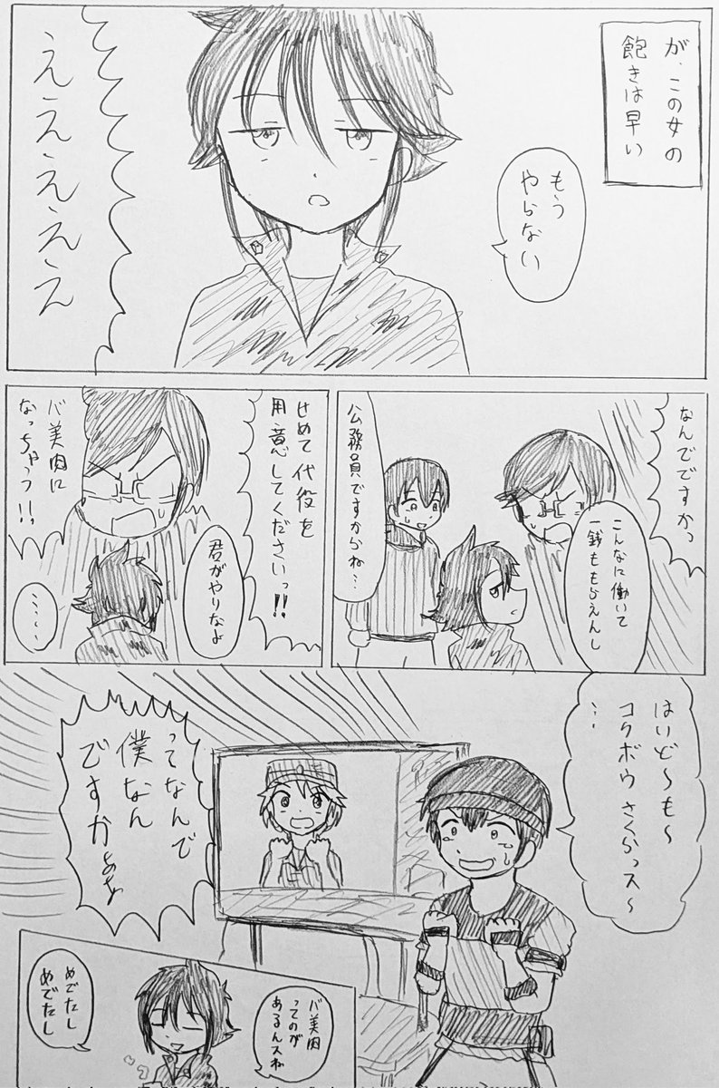 #バディ管理班の二人PART8
「自衛官VTuber」 