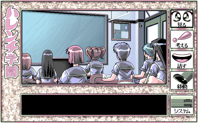 PC98_bot's tweet photo. Harenchi Gakuen // Dynamic Pro // PC-98 // #pc98 #DynamicPro https://t.co/VYthgfHKoq