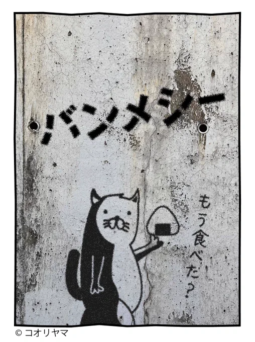 #今年も残りわずかなので今年一番伸びた絵を貼る

例のアーティストの新作が発見されたかもしれません…! 